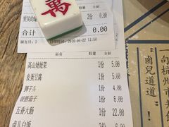 账单-卤儿道道(龙游路店)