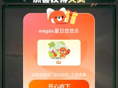 -Wagas沃歌斯(富力广场店)