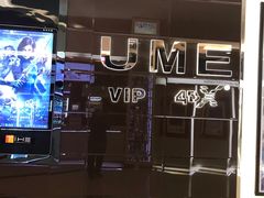 -UME影城(安贞DTS:X店)