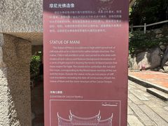 -草庵摩尼教遗址公园