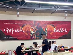 -聚味瞿记·龙虾堂(树木岭店)