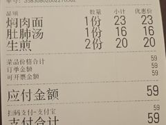 -三两春(浦三路店)