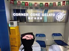 -CORNER CONE GELATO酷矿手作霜淇淋(南头古城店)