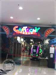 -卡通尼乐园·生日会(烟台永旺店)