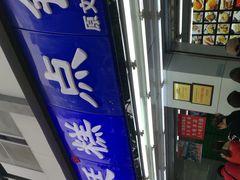 -宫廷糕点铺(人民中路店)