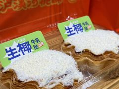 -泸溪河桃酥(西直门凯德店)