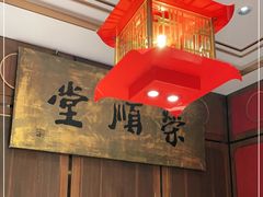 -上海老饭店(北京分店)
