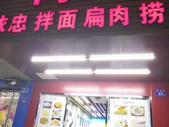 门面-尚干依清小吃(西洪店)