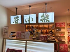 -谷小推·按摩·茶饮·社交(茂业店)