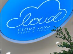 -云境cloudland·口味蛋糕•下午茶(长江路店)