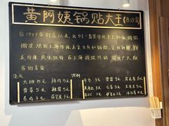 -黄阿姨锅贴大王(万航渡路店)