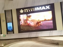-英皇电影城(平安金融中心IMAX激光店)