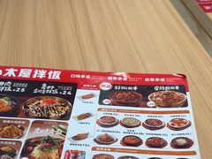 -小木屋拌饭(西安万象天地店)