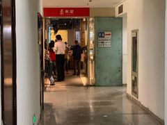 门面-素清香(解放路店)