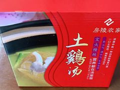 -房陵农家(东亭店)