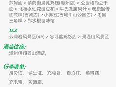 -建国蚵煎蚵面