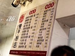 -矮子粉店1985·长沙米粉(湘春路店)