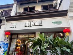 -乍甸乳业鲜奶吧(红河水乡店)