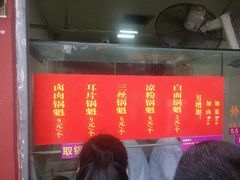 -洞子口张老二凉粉(文殊院店)