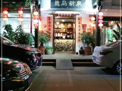 门面-鹭岛新泉客家菜·海鲜·融合菜(莲前店)