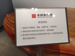 -南京书画院金陵美术馆