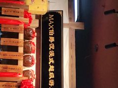 -MAX伯爵沉浸式超级游戏体验馆·实景桌游·剧本杀(小时代店)