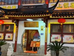 -得月楼·省级非遗·传统苏帮菜(观前店)