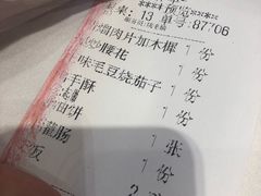 账单-到家尝北京菜(西坝河店)