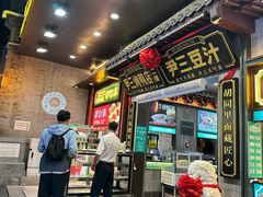 -尹三豆汁(前门旗舰店)