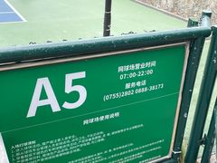 -观澜湖生态运动公社