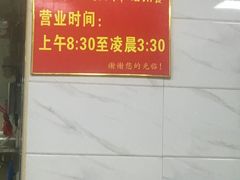 -金宝鸭肉店(斗西分店)
