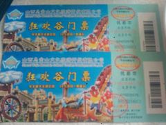 android_upload_pic-山西乌金山旅游区