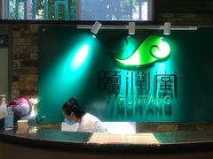 -颐润堂专业养生(五道口华清商务会馆店)