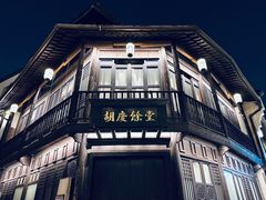 -河坊街景区