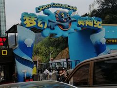 -梦幻奥陶纪景区