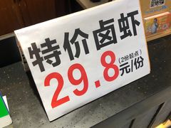 -岳州三毛·钻石卤虾(润泽园店)