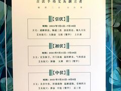 -灸春堂·专业艾灸·连锁品牌(丰潭路店)