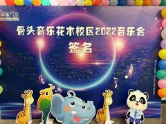 -骨头音乐Bone Music·架子鼓·小军鼓·打击乐(花木校区)