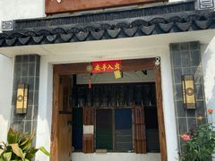 门面-水岸居湖景农家乐·阳澄湖大闸蟹