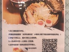 -天地人ラーメン(2号店)