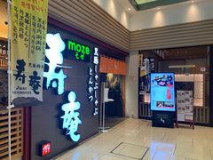 -黒豚料理 寿庵(中央駅西口店)