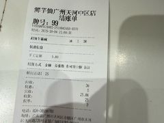 -鲜芋仙(时尚天河店)