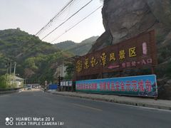 -黑龙潭风景区