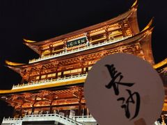 -杜甫江阁