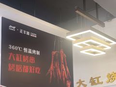 -正丰源大缸烧烤(人民路店)