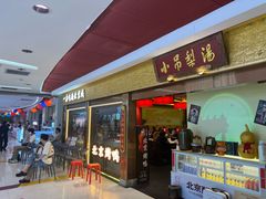 -小吊梨汤·北京菜·烤鸭(鸟巢店)