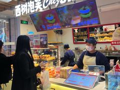 -西树泡芙(湖滨银泰in77B区店)