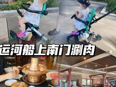 -南门涮肉(通州大船店)