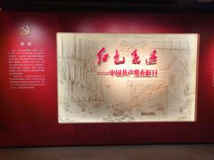 -中共四大纪念馆