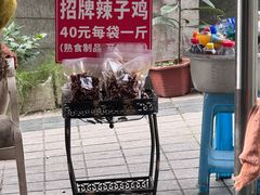 -越洋肖氏老米线(杨家坪店)